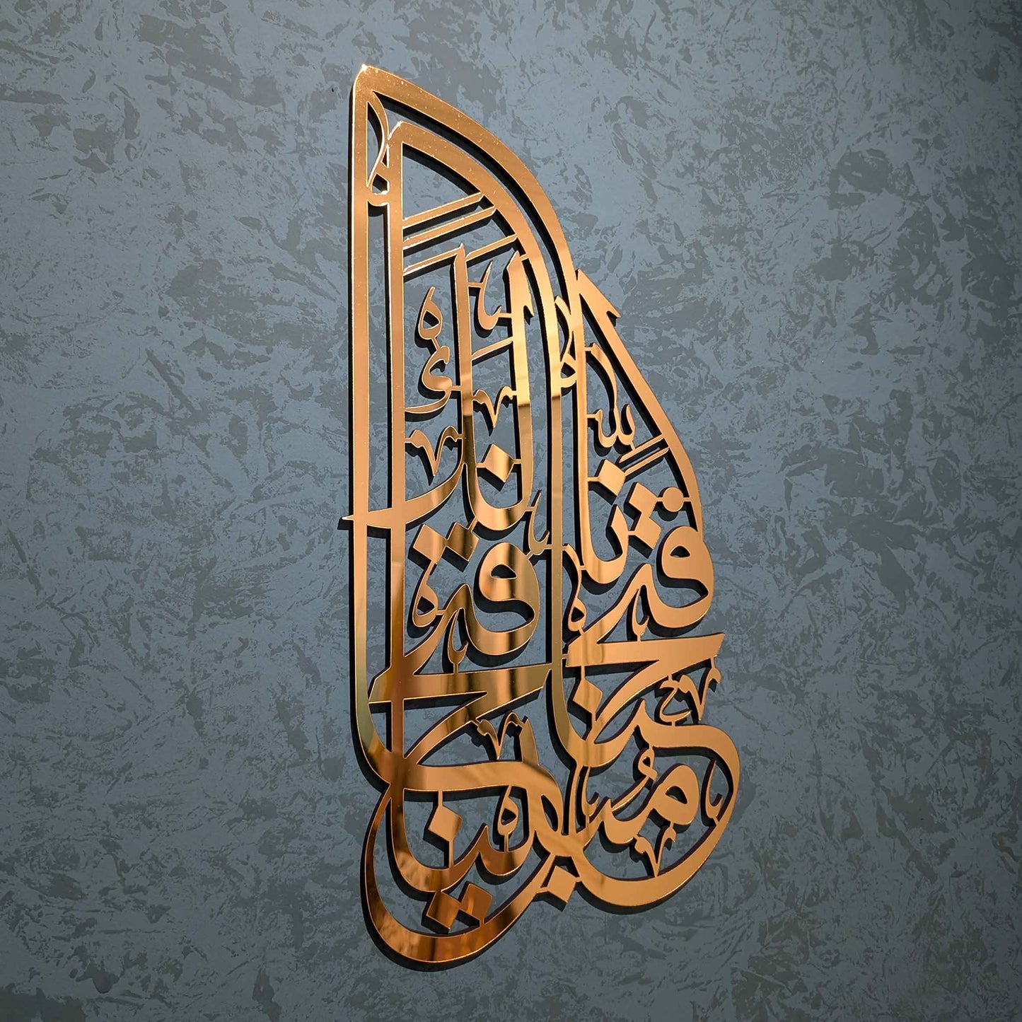 إنا فتحنا لك فتحا مبينا