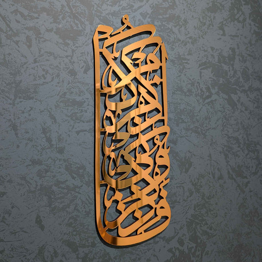 فاذكروني أذكركم