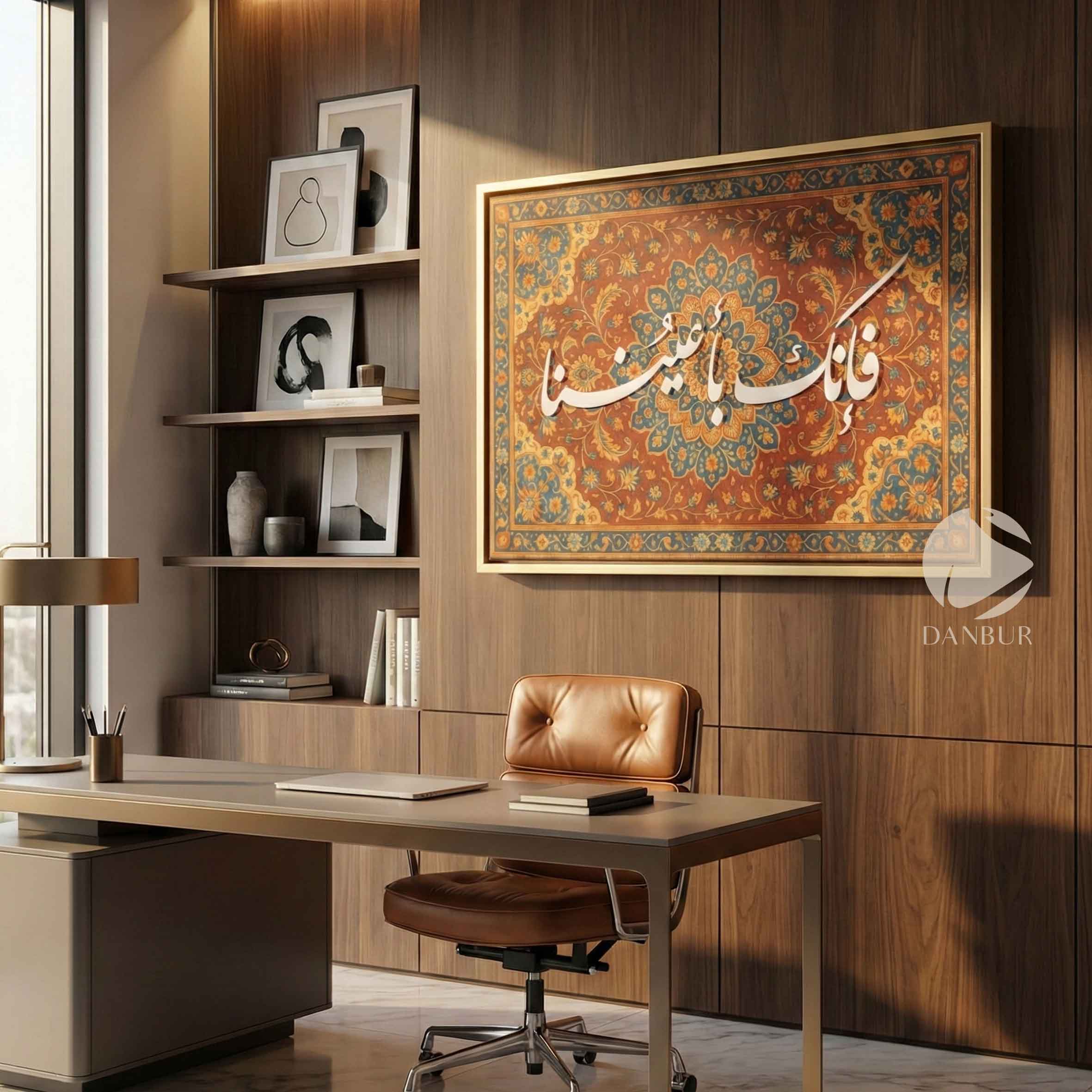 فإنك بأعيننا