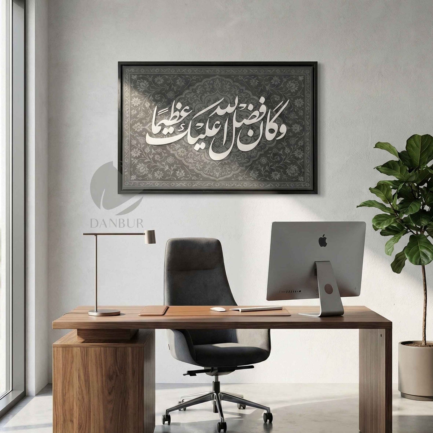 و كان فضل الله عليك عظيما