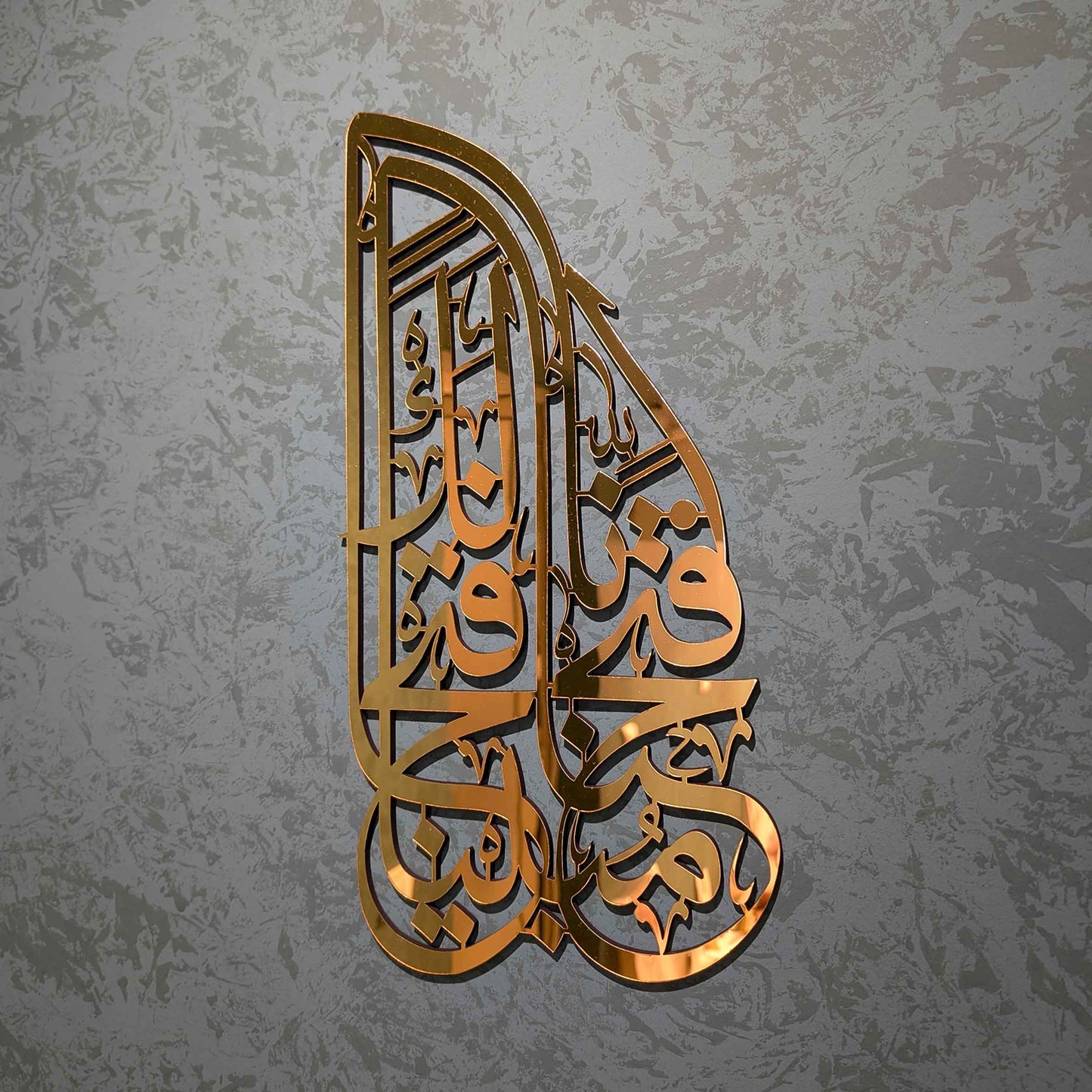 إنا فتحنا لك فتحا مبينا