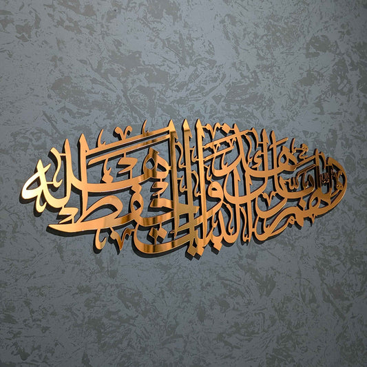 اللهم بارك هذا البيت واحفظ اهله