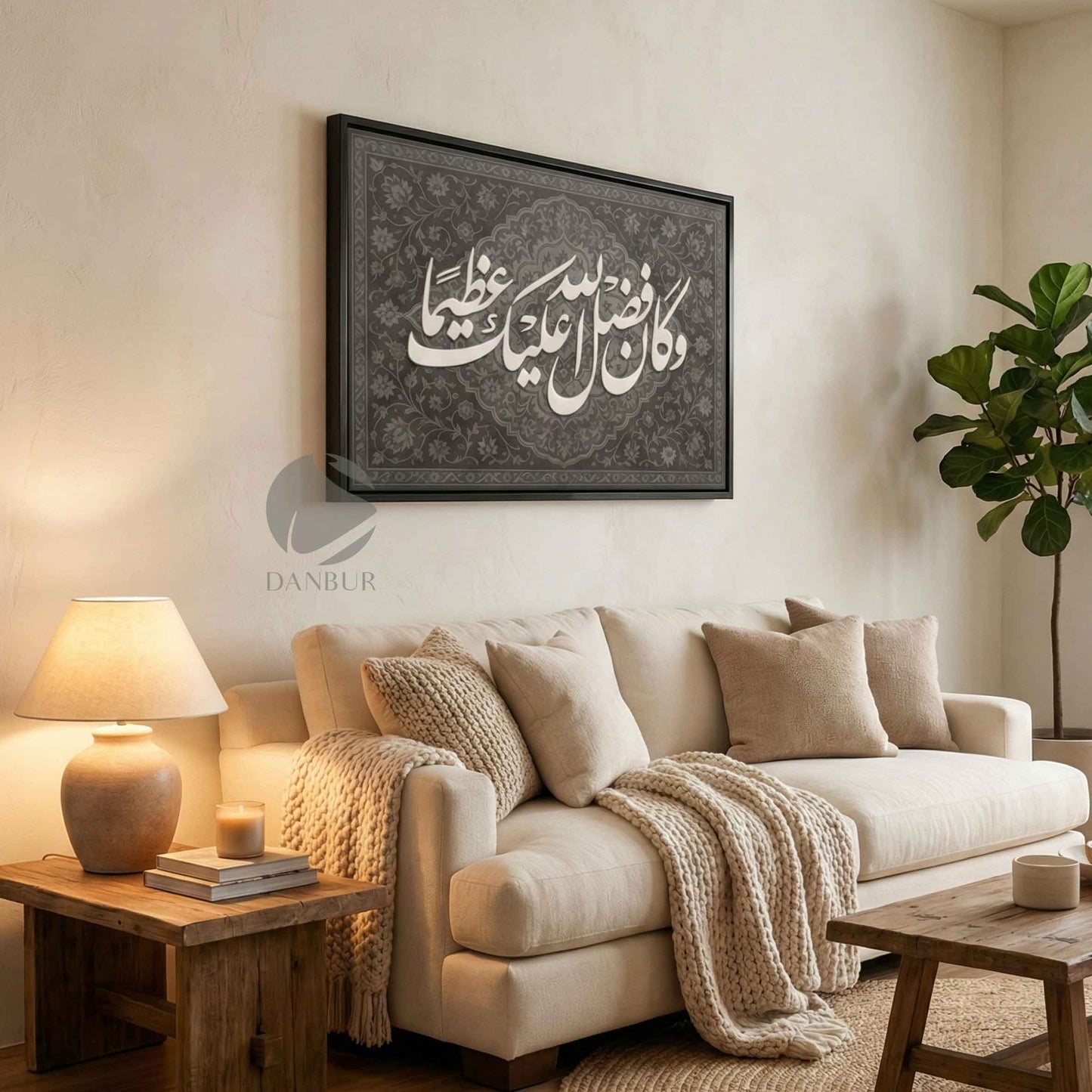 و كان فضل الله عليك عظيما