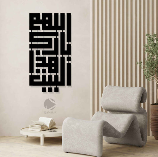 اللهم بارك هذا البيت