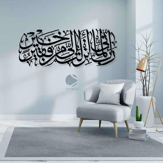 ربي إني لما أنزلت إلي من خير فقير