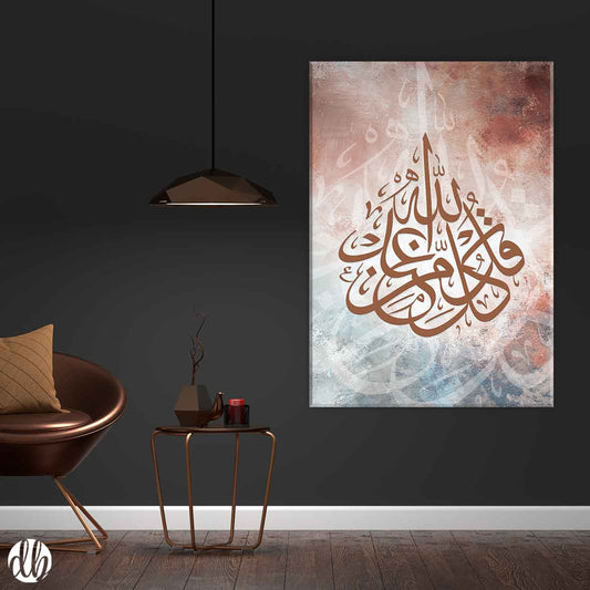 قل كل من عند الله