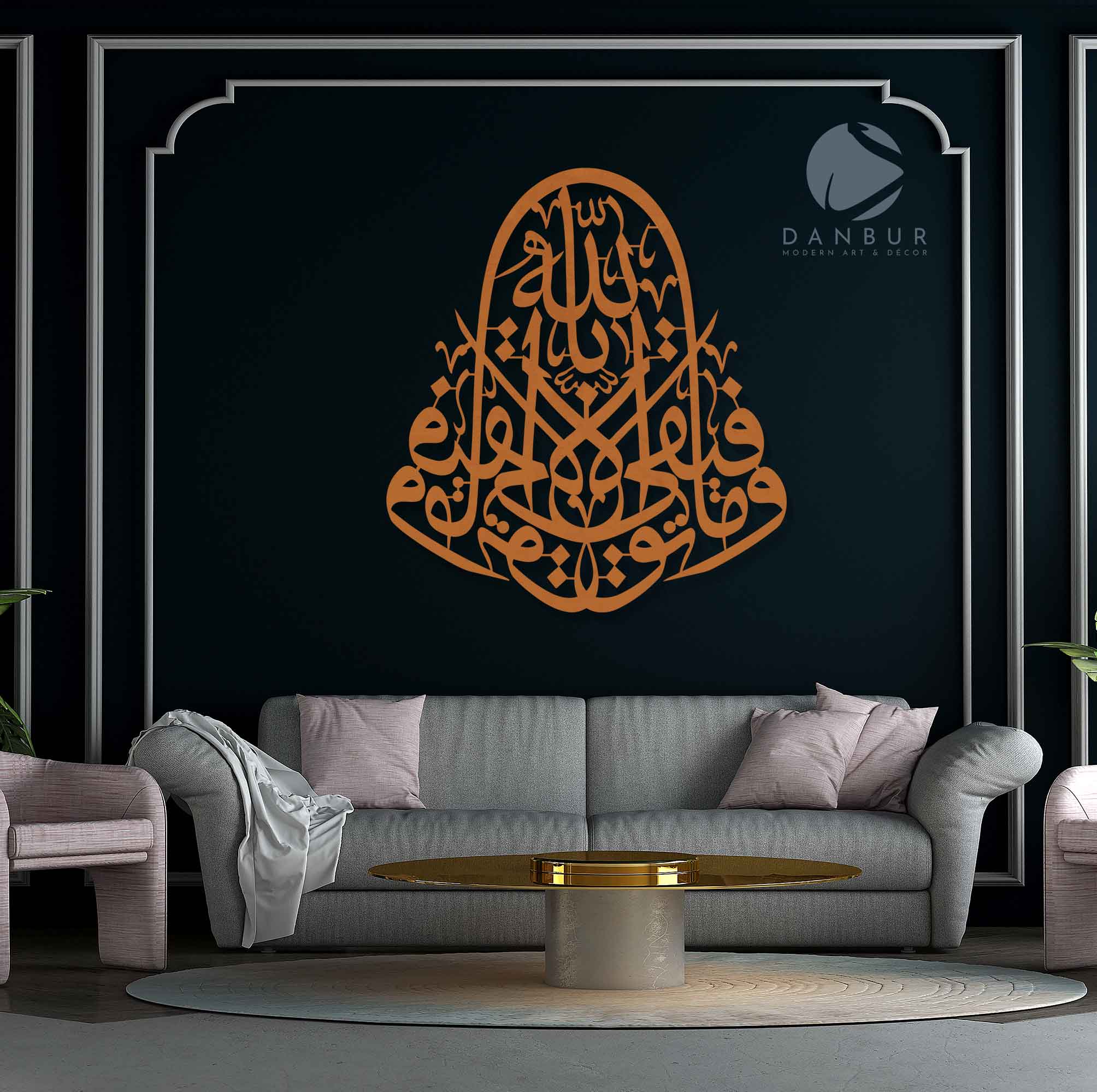 و ما توفيقي إلا بالله