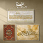 باندل المعيّة - Al-Ma‘iyyah Bundle