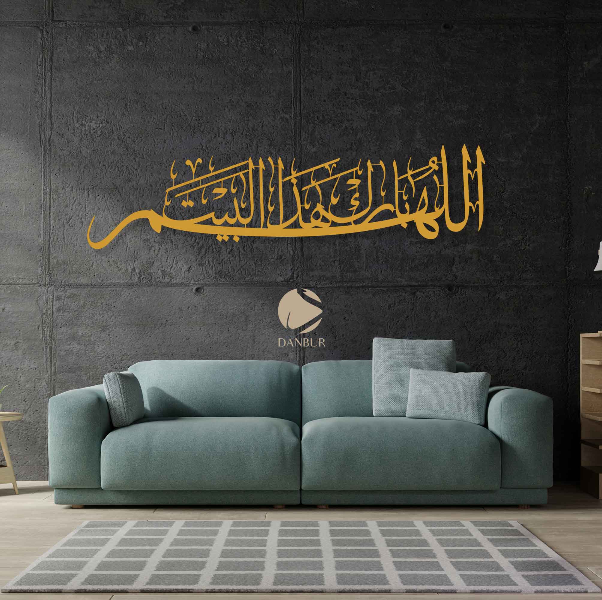اللهم بارك هذا البيت