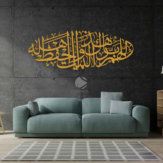 اللهم بارك هذا البيت واحفظ اهله