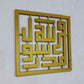 SHAHADAH 2 - MODERN KUFI