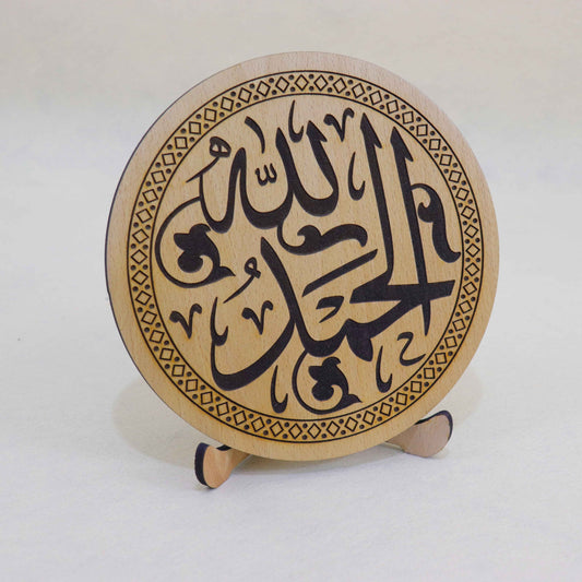 Alhamdolillah - Calligraphy