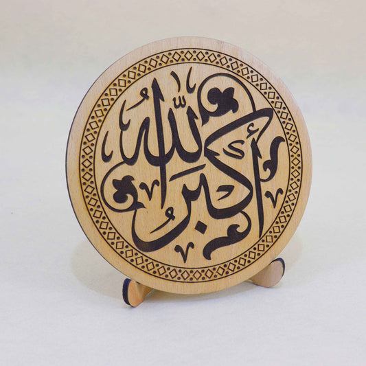 Allah o Akbar - Calligraphy