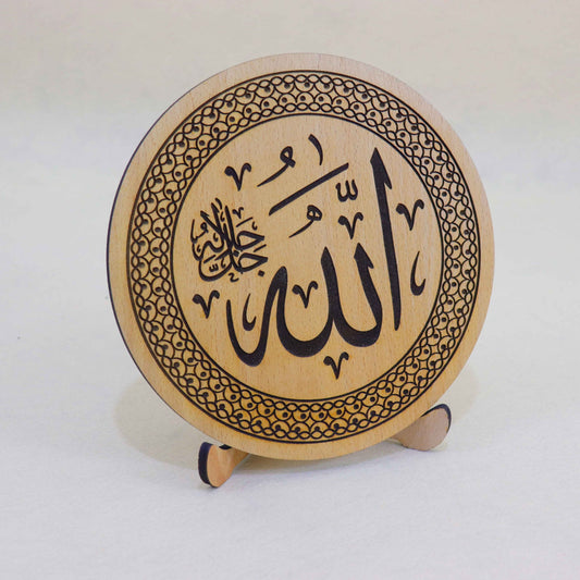 Allah - Calligraphy