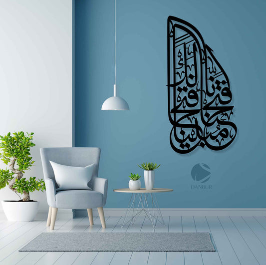 إنا فتحنا لك فتحا مبينا