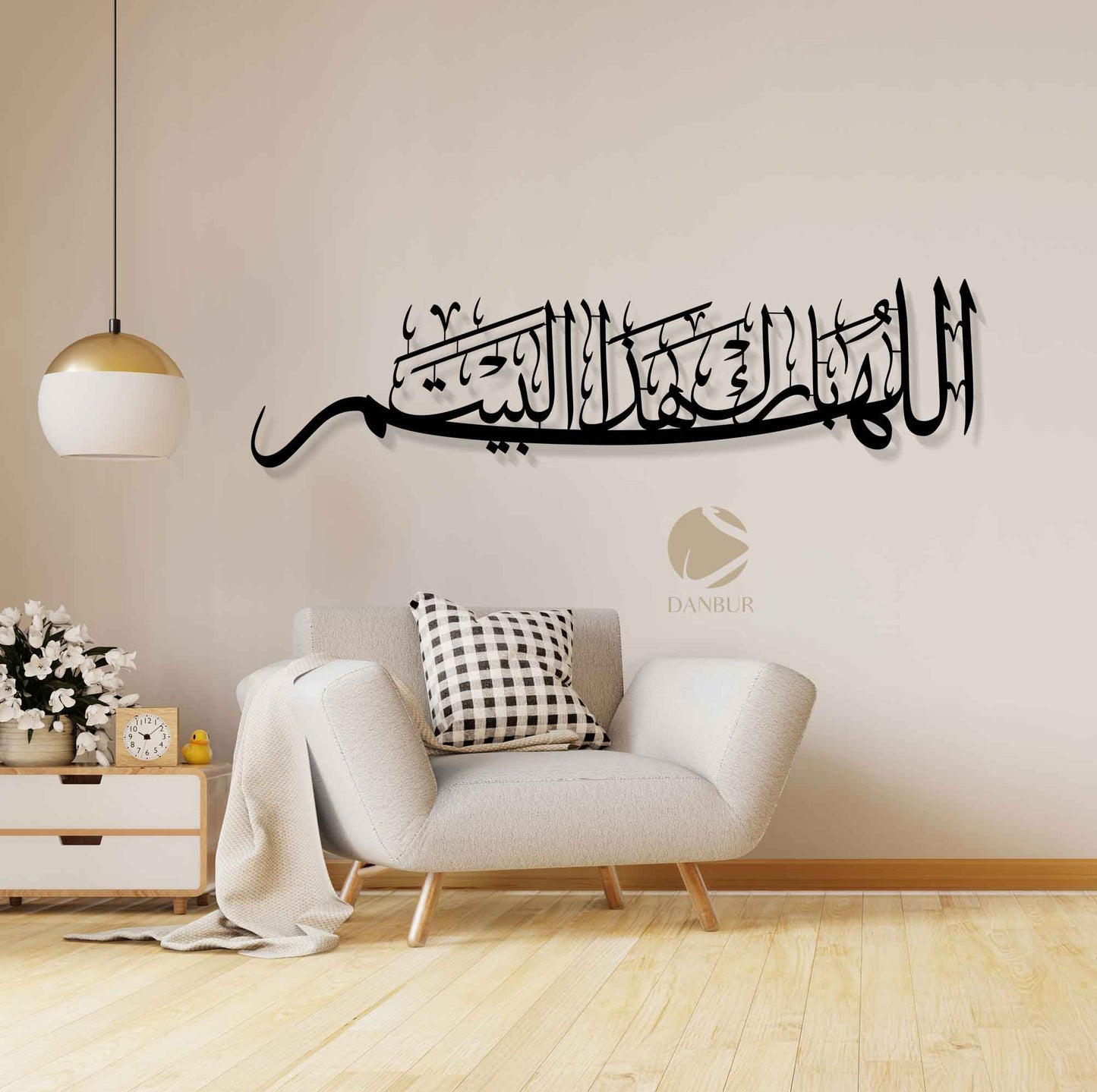 اللهم بارك هذا البيت