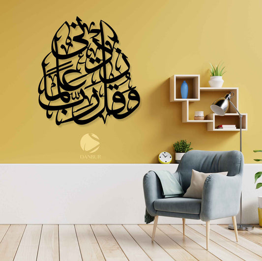 و قل رب زدني علما