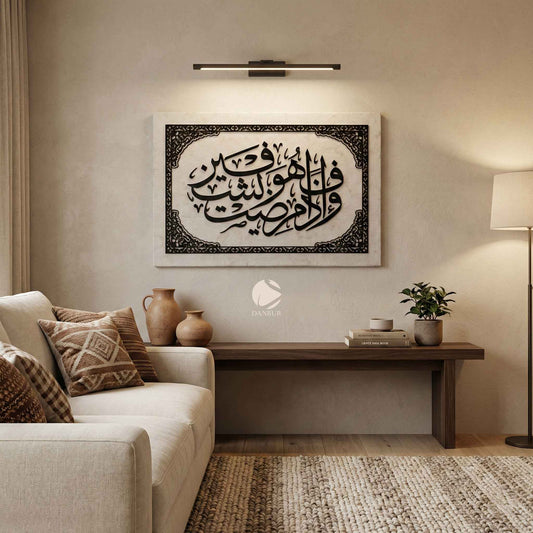 و اذا مرضت فهو يشفين