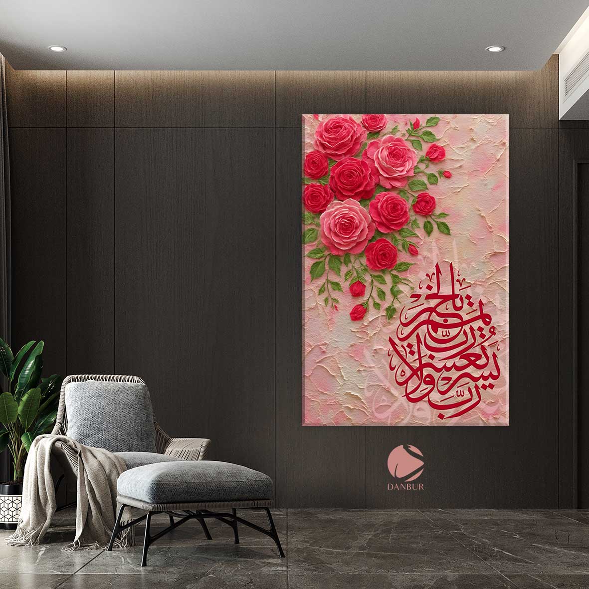 رب يسر ولا تعسر وتمم بالخير