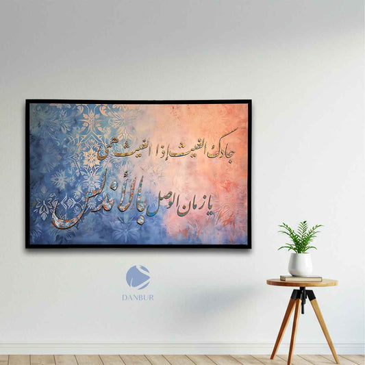 جادك الغيث