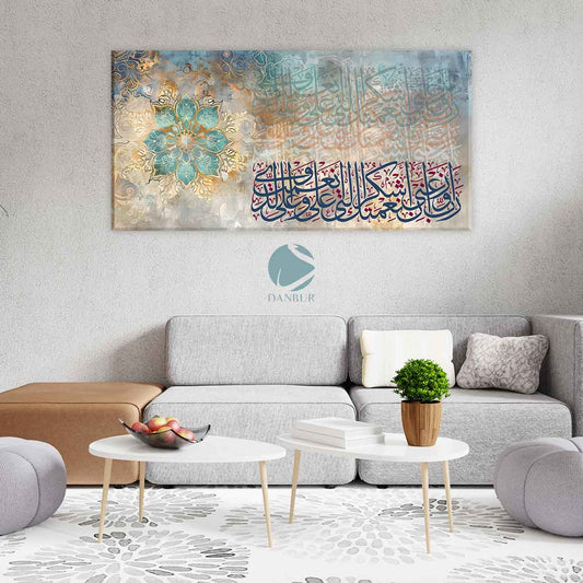 رَبِّ أَوْزِعْنِي أَنْ أَشْكُرَ نِعْمَتَكَ الَّتِي أَنْعَمْتَ عَلَيَّ وَعَلَى وَالِدَيَّ