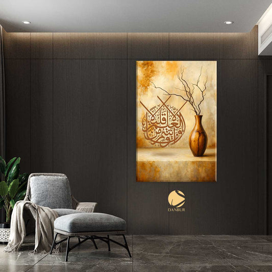 وما اوتيتم من العلم الا قليلا