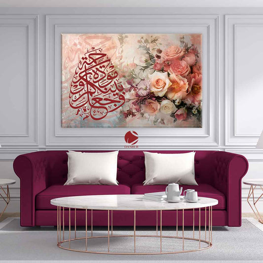 وجعل بينكم مودة ورحمة