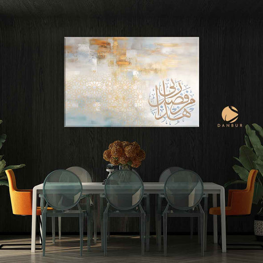 هذا من فضل ربي