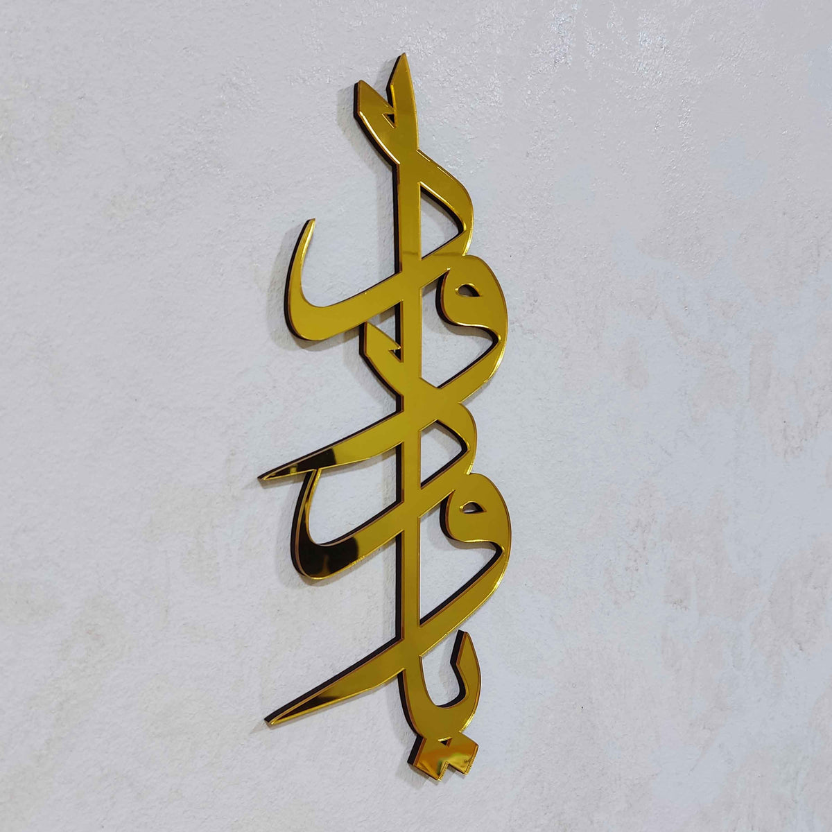 Wadood Ror YA WADOOD – Danbur-AlHuzaifa
