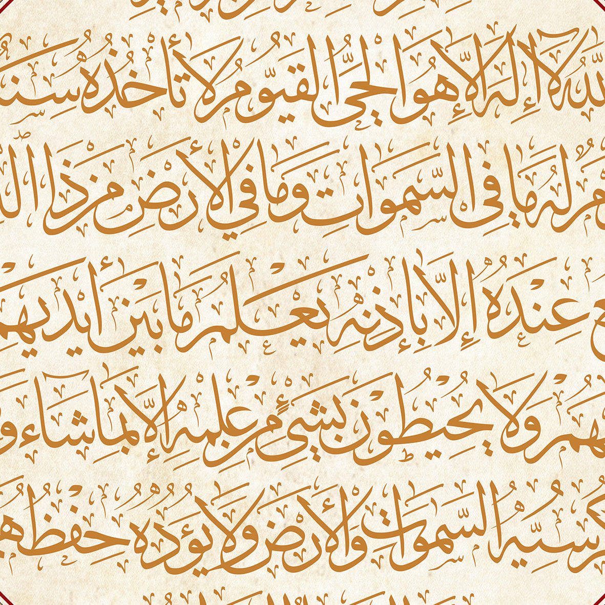 أية الكرسي – Danbur-AlHuzaifa