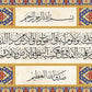 أية الكرسي