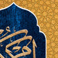 فاذكروني اذكركم