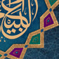 وَأَحَلَّ اللَّهُ الْبَيْعَ وَحَرَّمَ الرِّبَا
