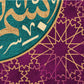 بسم الله الرحمن الرحيم