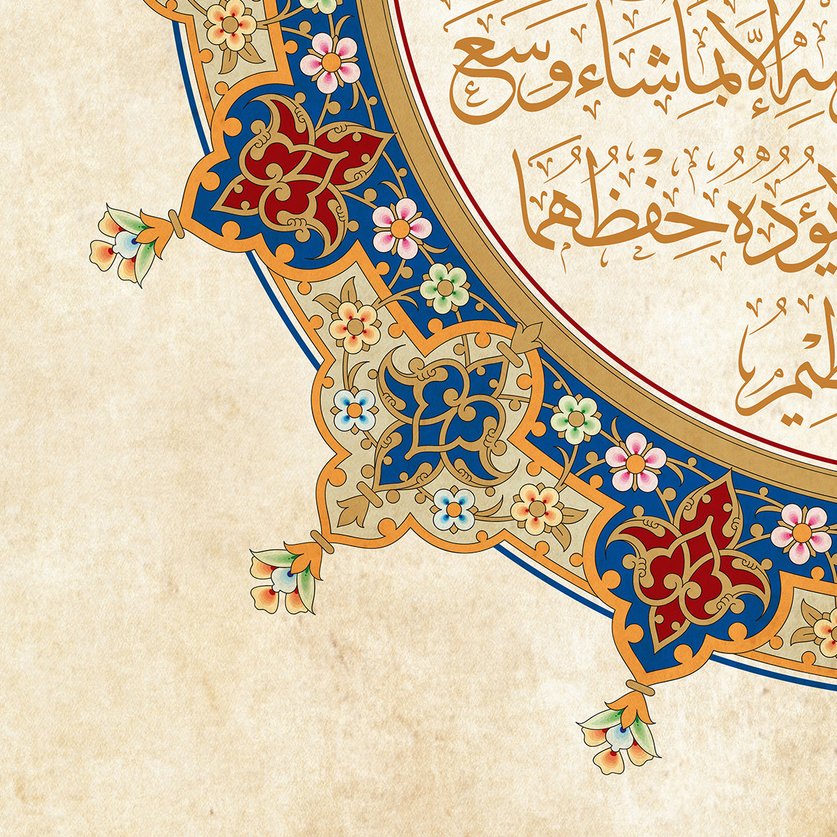 أية الكرسي – Danbur-AlHuzaifa