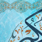 ادْعُونِي أَسْتَجِبْ لَكُمْ