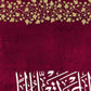 إِنَّ اللَّهَ وَمَلَائِكَتَهُ يُصَلُّونَ عَلَى النَّبِيِّ يَا أَيُّهَا الَّذِينَ آمَنُوا صَلُّوا عَلَيْهِ وَسَلِّمُوا تَسْلِيمًا