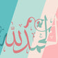 Set of 3 - الله اكبر الحمد لله سبحان الله