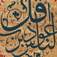 سورة الناس