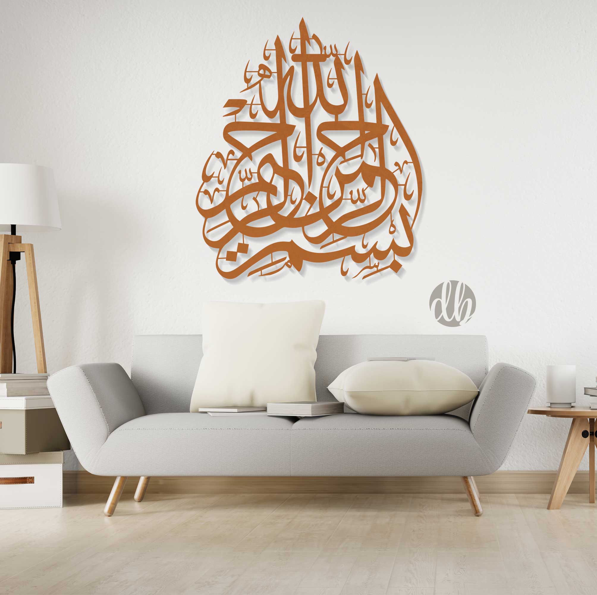 بسم الله