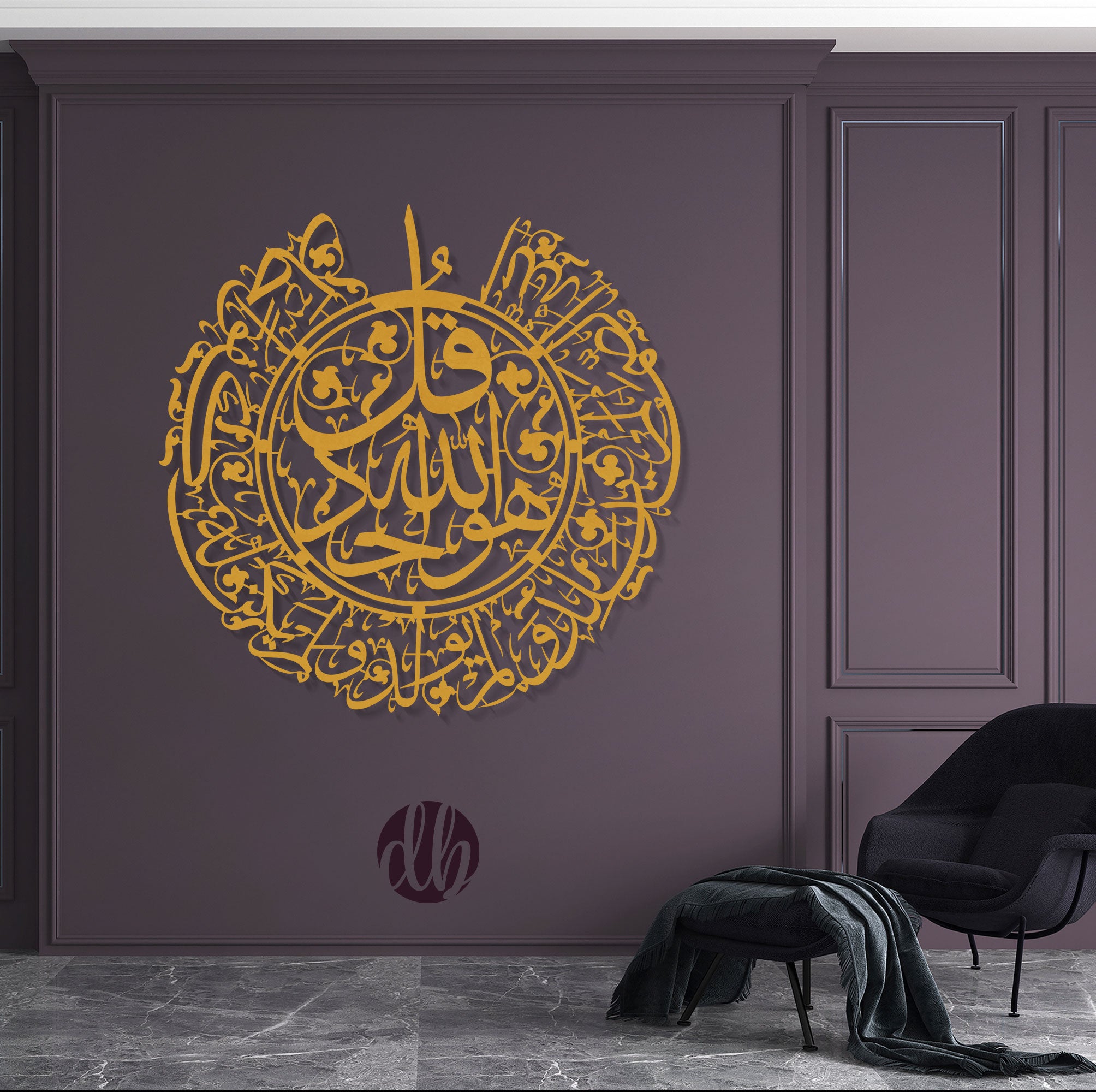 سورة الإخلاص