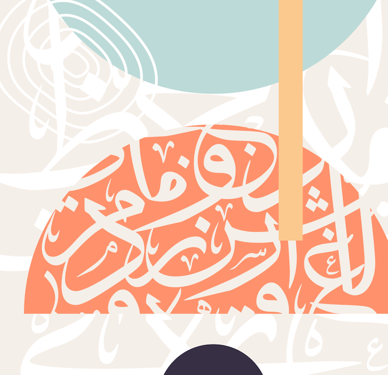 Minimalist Modern Arabic Calligraphy